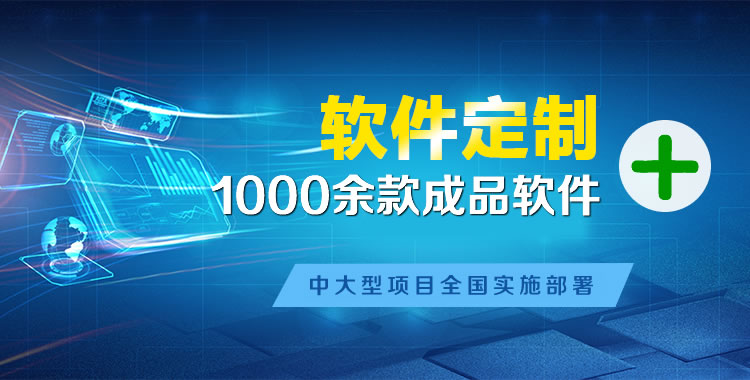 镇海软件开发
